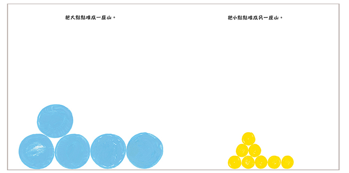 運筆練習X創意塗鴉組